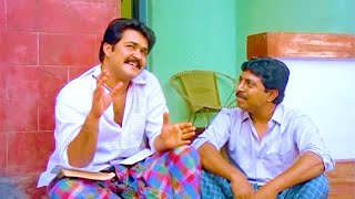 ആഹഹാ എന്ത് മനോഹരമായ കോമഡി സീൻ  Mohanlal  Sreenivasan  Malayalam Comedy Scenes [upl. by Ebba]