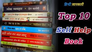 Top 10 Self Help Book In Hindi  Book Review  Self Help Book Hindi Book Review 2024 [upl. by Alphonse950]