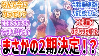 「アニメ『ぐらんぶる』 6年の時を経て第2期制作決定！？」に対するネットの反応集！ 【ぐらんぶる２】 ダイビング バカテス てんぷる [upl. by Eboh]