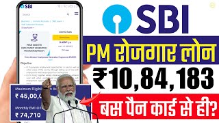 SBI Business loan kaise le  State bank of india business loan apply online  SBI Pmegp loan 2024 [upl. by Casteel779]