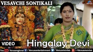 Sadhana Sargam  Hingalay Devi Vesavchi Sontikali [upl. by Niuqauj]