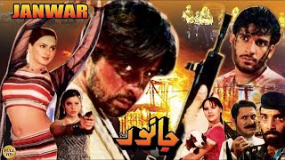 JANWAR 2001  NOOR amp ARBAZ KHAN  OFFICIAL PAKISTANI MOVIE [upl. by Goldshell]