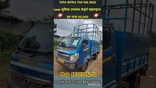 Tata Intra V30 Pune उपलब्ध फक्त 50 हजार dp मध्ये tataintrav30 [upl. by Nosned]