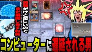 【遊戯王】あまくだり、ソロモードのNPCに気持ち良くなられてしまう…【20231221】 [upl. by Ingrim175]