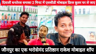 दिपावली पर क्या कह रहे हैं राकेश मौर्य जी Indian active news live today Jaunpur [upl. by Tyson111]