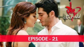 Pyaar Lafzon Mein Kahan Episode 21 [upl. by Llirrehs]