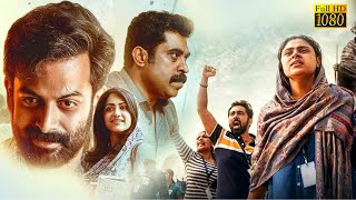 Jana Gana Mana Malayalam Full Length HD Movie  Prithviraj Sukumaran  Mamta Mohandas [upl. by Ydur]