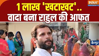 Rahul Gandhi 1 Lakh Guarantee महिलाएं दिखा रहीं गारंटी कार्डकहां हैं 1 लाख [upl. by Nythsa]