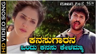 Kanasugarana Ondu Kanasu Kelamma  O Nanna Nalle Sad Song Kannada  Ravichandran  Isha Koppikar [upl. by Retsevlis]