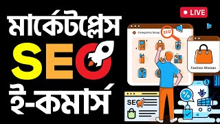 Marketplace or Ecommerce SEO by Marketer Rashed  Ecommerce SEO Bangla Tutorial [upl. by Cybill]