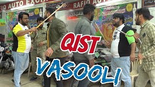 Qist Vasooli  By Nadir Ali amp P4 Pakao Team  P4 Pakao  2024 [upl. by Selyn667]