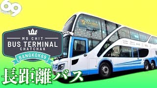 Guide to Mo Chit Bus Terminal Chatuchak  How to get to Terminal [upl. by Ardna580]