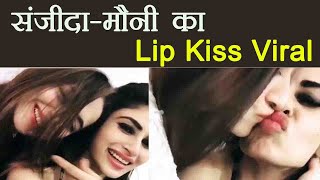 Mouni Roy and Sanjeeda Seikh LIP KISS goes viral Watch Video। FilmiBeat [upl. by Roxana]