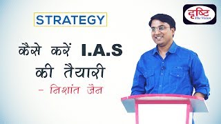 UPSC CIVIL SERVICES TOPPER NISHANT JAIN IAS RANK 13  HOW TO PREPARE  दृष्टि सेमिनार [upl. by Lucinda213]