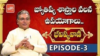 Astrology Predictions amp Uses Of Astrology by GVLN Charyulu  Bhavishyavani  Episode 3  YOYO TV [upl. by Rapsac592]