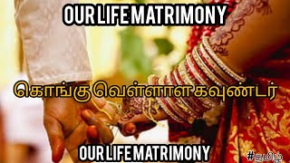 Our Life Matrimony  Girls  கொங்கு வெள்ளாள கவுண்டர்  Kongu Vellala Goundar [upl. by Laurentia]