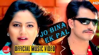 New Nepali Adhunik Song 2016  JO BINA EK PAL SAKDINA  जो बिना  Pramod Kharel  Bimal amp Barsha [upl. by Kerrill]