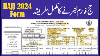 How to fill Hajj Form 2024  Hajj 2024 news update today  Hajj 2024  Hajj [upl. by Feeley]