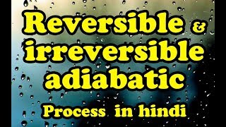 what is reversible and irreversible adiabatic process in hindi  explain adiabatic process [upl. by Aicemaj]