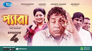 Pera  Ep 04  প্যারা  Mosharraf Karim Marzuk Russell Hasan Masud  Bangla Natok 2020  Rtv Drama [upl. by Fisuoy319]