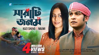 Sharati Jonom By Kazi Shuvo amp Naumi  HD Music Video  Faisal Rabbikin [upl. by Guinn]