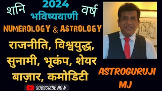 2024 Predictions Astrology  2024 World Predictions  Politics  Stock Market  WAR 2024 [upl. by Franckot983]