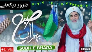 Subah e Baharan 16th September 2024 Live  12 Rabi ul Awal Special  Maulana Ilyas Qadri [upl. by Arndt]