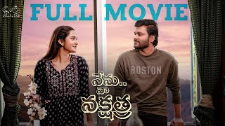 Nenu Naa Nakshatra Full Movie  Don Pruthvi  Anyuktha Nallani  Telugu Full Movies 2024 [upl. by Ij]