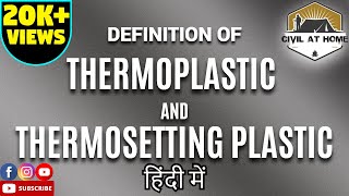 Definition and difference between Thermosetting plastic and Thermoplastic in Hindi  Civil at home [upl. by Ruggiero932]