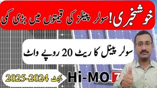 solar panel price in Pakistan  solar rates today [upl. by Eelsew]