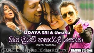 ඔය මුවේ  Oya Muwe Hasarel Soya  UDAYA SHREE Ft Umaria  Official Music Video [upl. by Aissela]