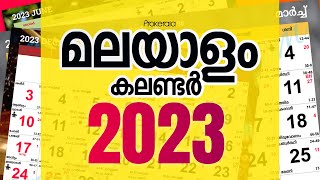 Malayalam Calendar 2023  Kerala Festivals 2023 Govt Holidays  2023 മലയാളം കലണ്ടർ [upl. by Ytsirhc337]