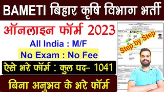 BAMETI Bihar Krishi Vibhag Vacancy Online Form 2023 Kaise Bhare  BAMETI Online Form 2023 [upl. by Sudbury]