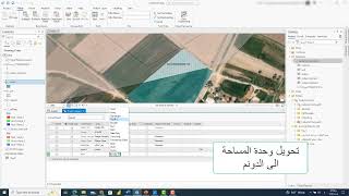 8 أساسيات إستخدام ArcGIS Pro في مُلكيات الاراضي  ايجادمساحة التجاوز [upl. by Daeriam]