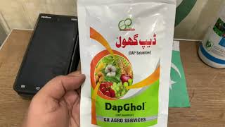 DAPGOL is a DAP Solubilizer with potentio Active Compounds for result of DAP fertilizer Kissan Ghar [upl. by Nohsauq493]