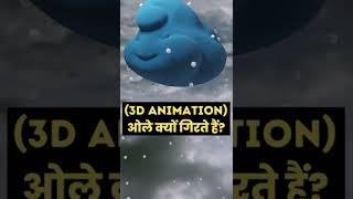 How HAILSTONES are formed 3D Animation Shorts [upl. by Llerrem]