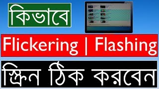 How To Fix Flickering or Flashing Screen on Windows PCLaptops [upl. by Towill415]