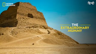 The Extraordinary Mummy  Lost Treasures of Egypt  Full Episode  S01E02  हिन्दी [upl. by Rosalinda]