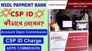 NSDL Payment Bank CSP IDGet NSDL Payment Bank First Party IDNSDL Payment Bank CSP IDNSDL CSP [upl. by Kerril394]