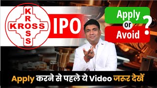 Kross Limited IPO Review  Apply or Avoid   Kross Limited IPO [upl. by Monsour]