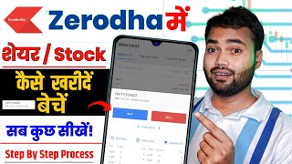 Zerodha me share kaise kharide  How to buy and sell stocks in zerodha  Share kaise kharide 2024 [upl. by Leamhsi]