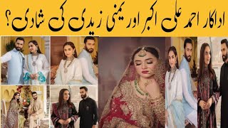 ahmed ali akbar yumna zaidi wedding  yumna zaidi and ahmed ali akbar romantic scenes [upl. by Atileda230]