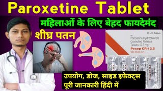 Pexep cr 125 mg benefits in hindi  Pari cr 125 in hindi  paroxetine prolonged release tablets [upl. by Papagena]