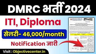 DMRC New Recruitment 2024 💯 सेलरी 46000महीना  DMRC Technician Recruitment 2024  DMRC Vacancy [upl. by Leunam]