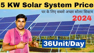 5Kw सोलत सिस्टम की क़ीमत 2024 में 5 Kw Solar system price in 2024 [upl. by Kenleigh]