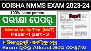 Crack the Odisha NMMS Exam 2023 with this Model Question Paper  Mental Ability Test  part 3 [upl. by Einamrej757]