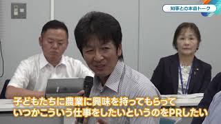 知事との本音トーク～しゅんじと旬な時間～を小林市で開催しました [upl. by Asoj959]