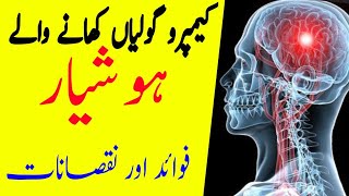 How to use kempro 5mg tablet in urdu benefits and side effectsProcyclidine 5mg used to Brain 🧠 Dies [upl. by Cates]