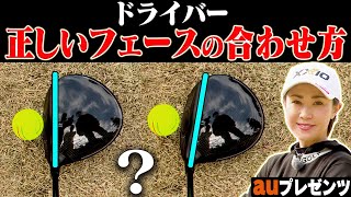 意外と間違えてる人が多い！？ドライバーのチーピン・引っかけはコレで直る！ShoTime Golf尾崎翔太×古閑美保のSPレッスン！【プロバトSP】【au】【武井壮】【杉谷拳士】【今平周吾】 [upl. by Ymerrej]