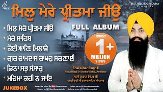 Bhai Jujhar Singh Ji  Mil Mere Pritma Jiyo Full Album  New Shabad Gurbani Kirtan  Best Records [upl. by Asirahc]